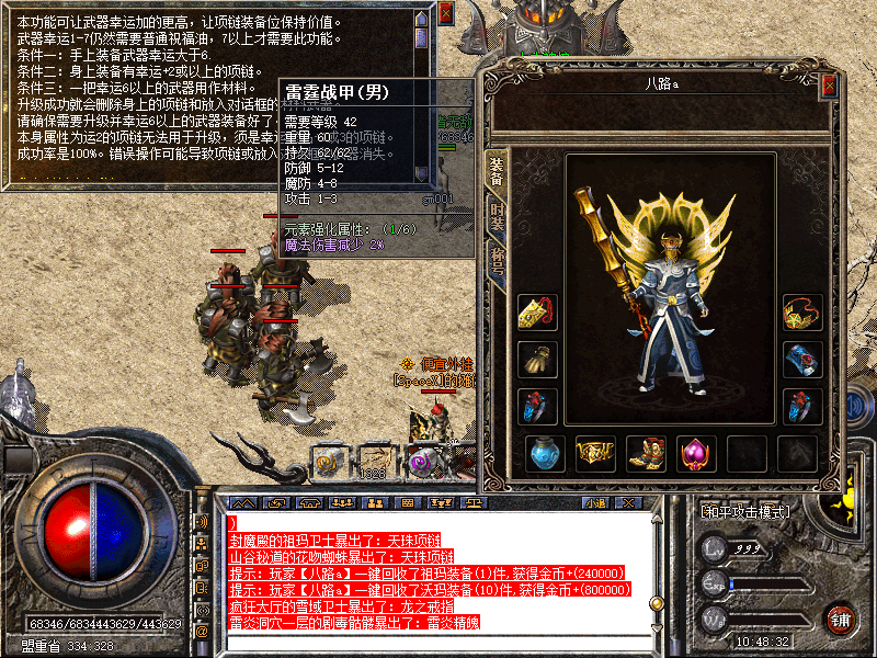 MT复古传奇 截图2