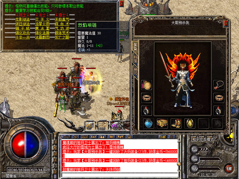 MT复古传奇 截图3