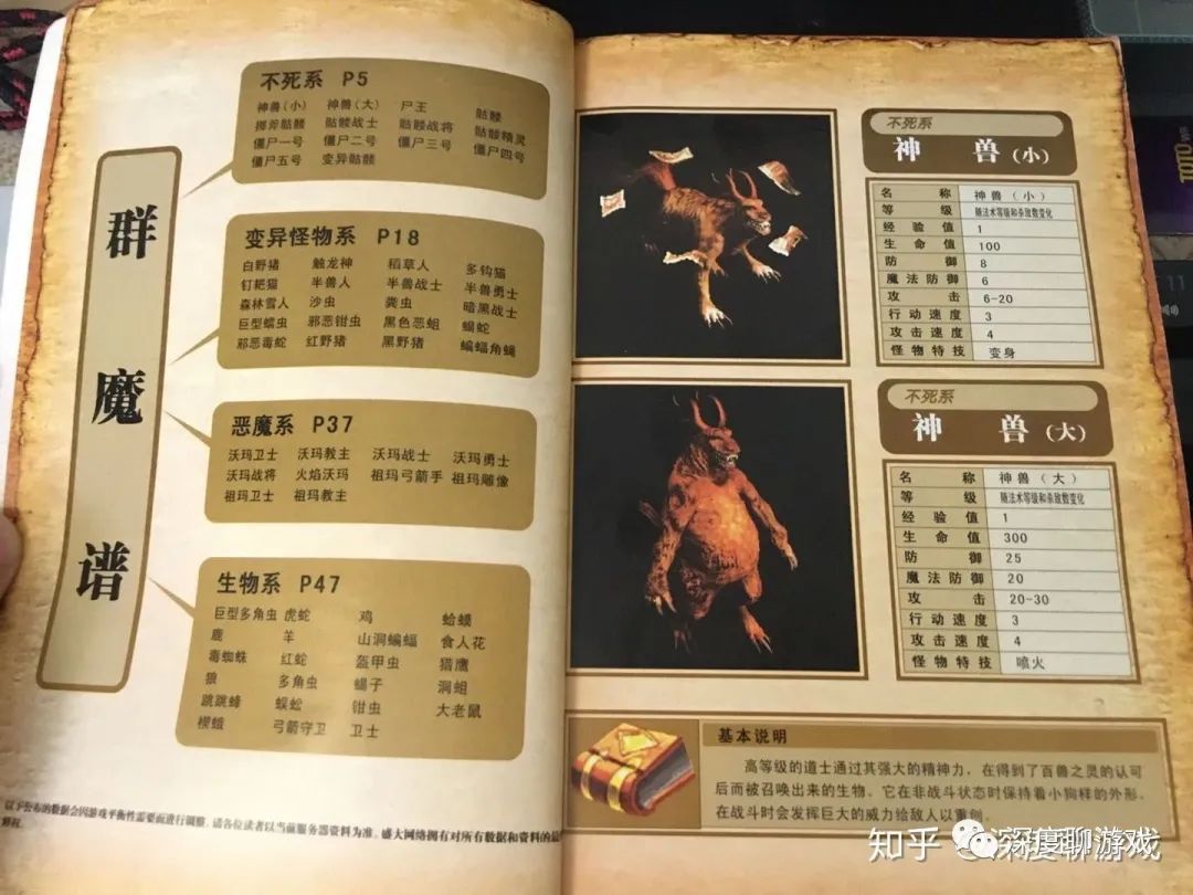 MT原始传奇 截图2