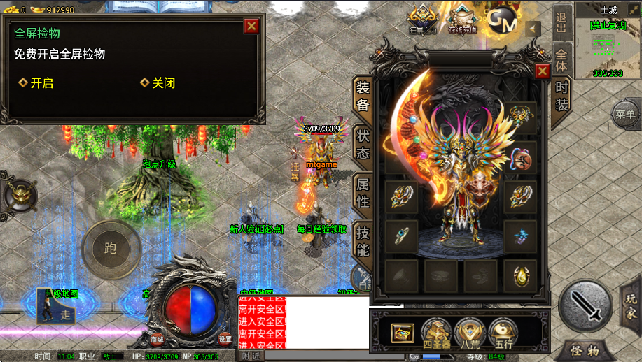 诛仙传奇手游 截图2