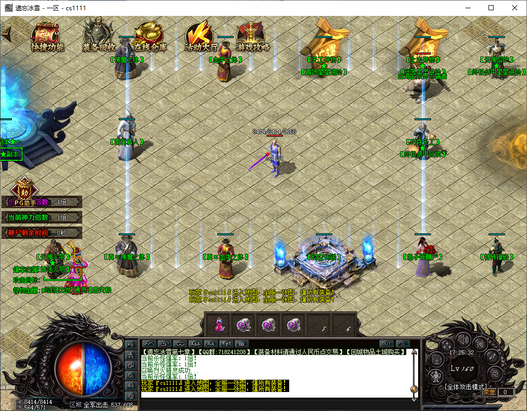 遗忘冰雪 截图2